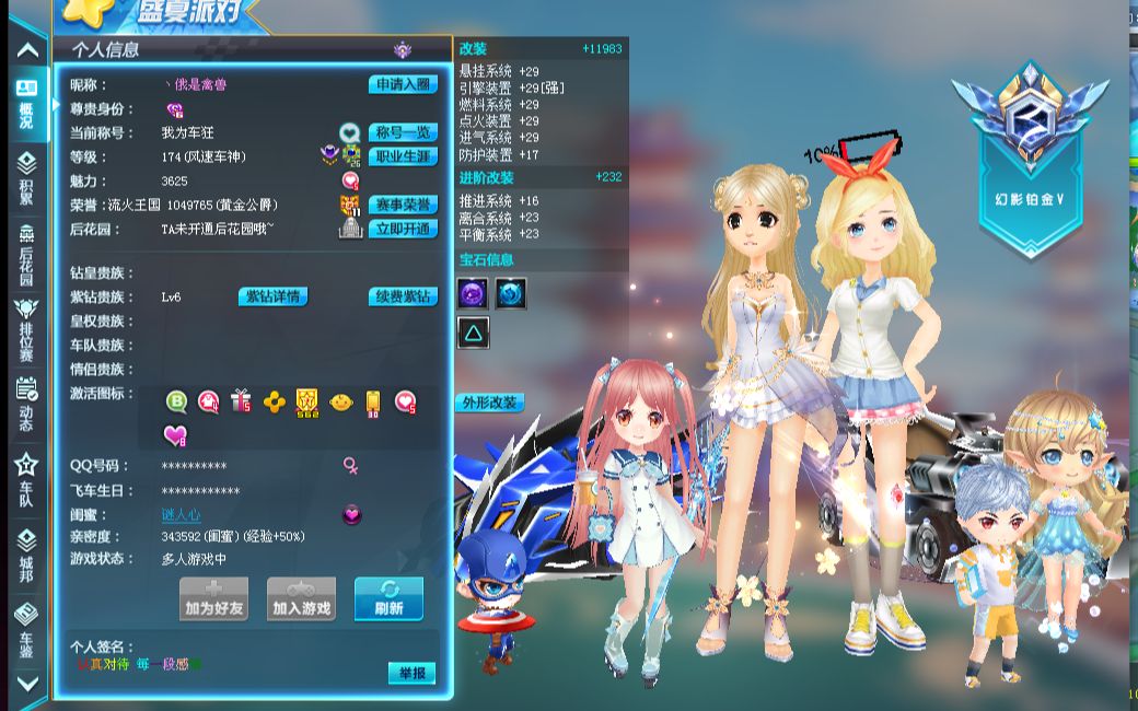 对拼胜率 对拼胜率