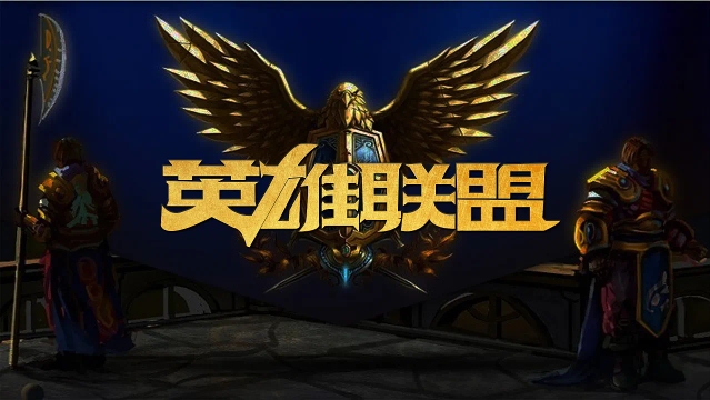 六国联合承